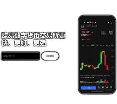 OK币网页版页面展示