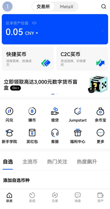 OK币网页版页面展示